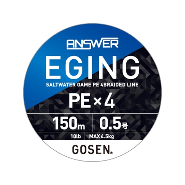 アンサーエギングPEX4